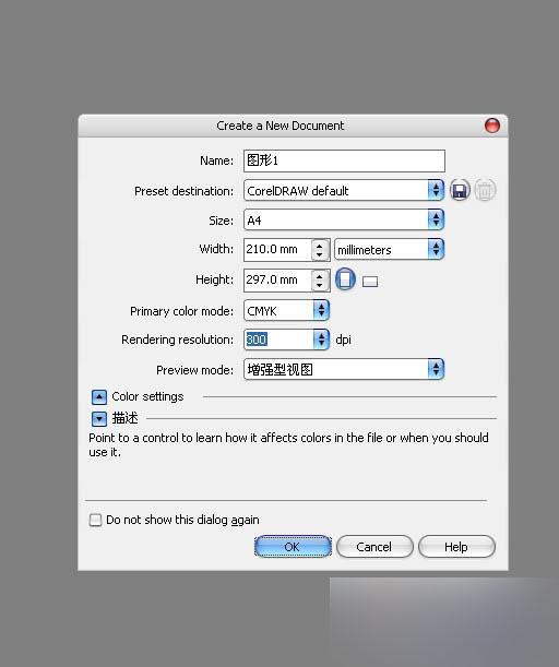 CorelDRAW X5改進(jìn)功能 武林網(wǎng) CDR入門(mén)教程