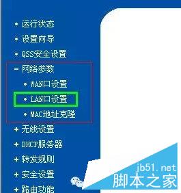 電信光貓與無(wú)線路由器連接設(shè)置教程