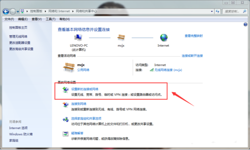 設置新的連接或網絡