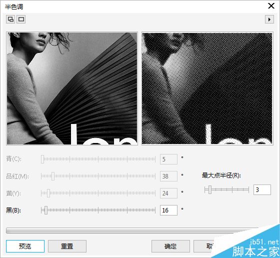 半色調(diào)濾鏡