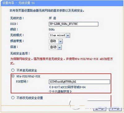 雙頻無線路由器怎么設置 雙頻無線路由器設置教程5