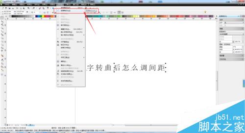 cdr文字怎么調間距