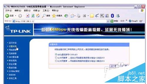 電信光貓與無(wú)線路由器連接設(shè)置教程
