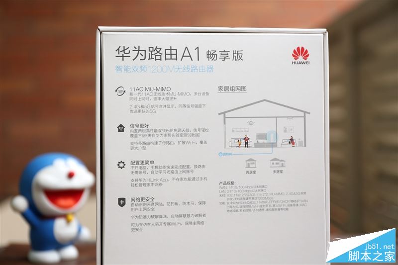 華為路由A1好用嗎?華為路由器A1暢享版全面評測圖解