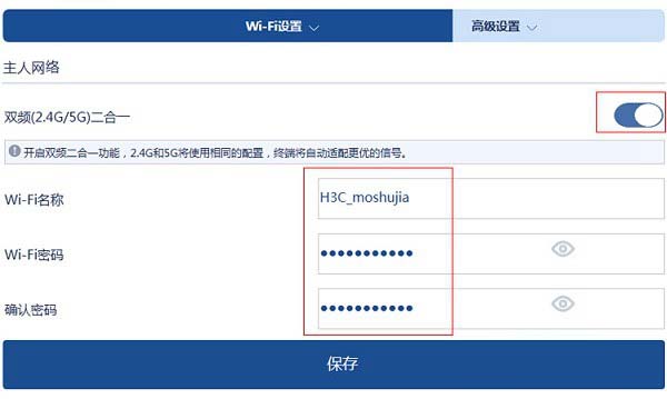 H3C路由器怎么設(shè)置 H3C無線路由器安裝與設(shè)置教程