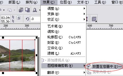 cd圖像無縫分割的一種方法 武林網(wǎng) CorelDraw使用技巧教程