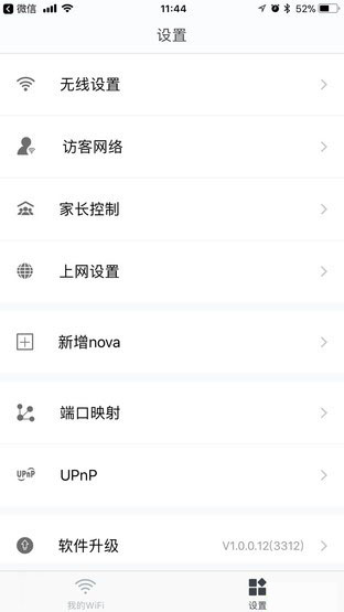 WiFi信號的救星來了 騰達nova MW6評測