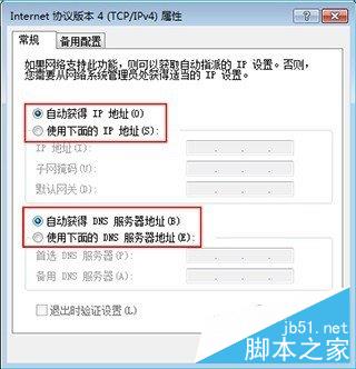 B-LINK 阿里智能無線路由器設置教程