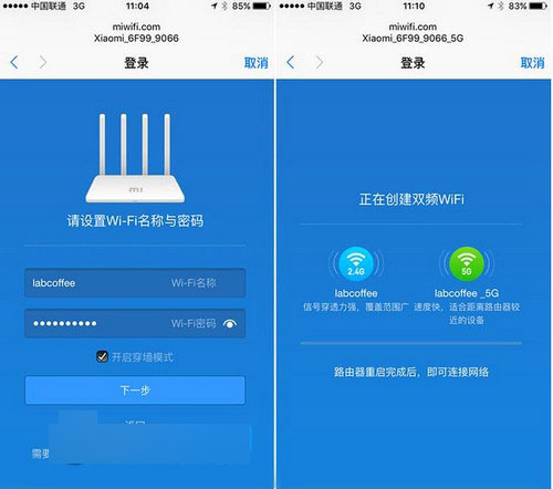 小米路由器3怎么安裝 小米路由器3設置安裝教程