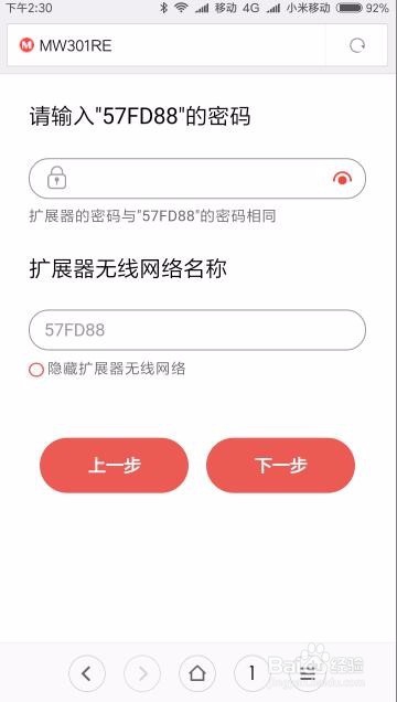 Wifi無線擴展器怎么安裝如何通過手機設置使用