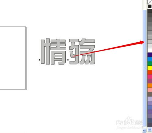 怎樣制作立體字效果？CDR制作矢量立體字