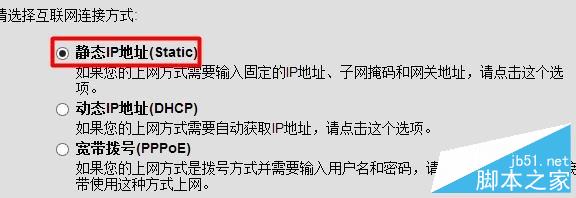 D-Link無線路由器靜態IP地址怎么分配