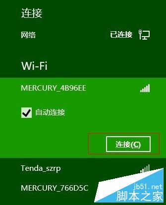 win8系統怎么設置無線路由器