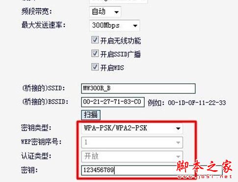 怎樣設(shè)置水星無線路由器WDS橋接