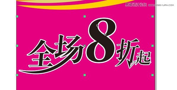 CorelDraw制作周年盛典宣傳海報(bào)教程,破洛洛