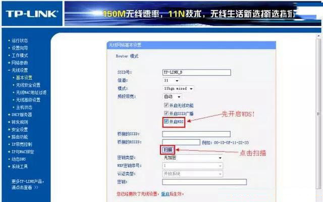 TP-Link路由器怎么橋接 2臺TP-Link無線路由器橋接教程