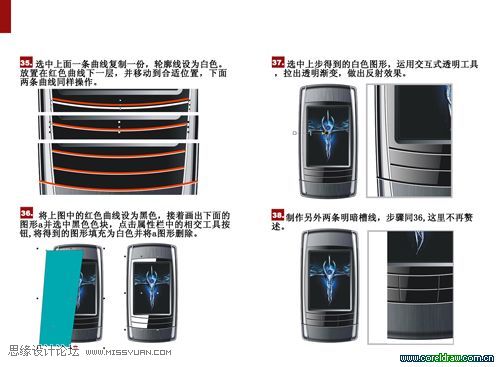 CDR繪制折疊手機(jī)教程 武林網(wǎng) CDR實(shí)例教程