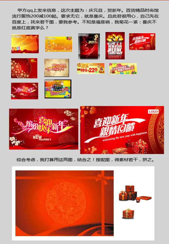 CDR打造喜慶廣告字體 武林網(wǎng) CorelDraw入門教程