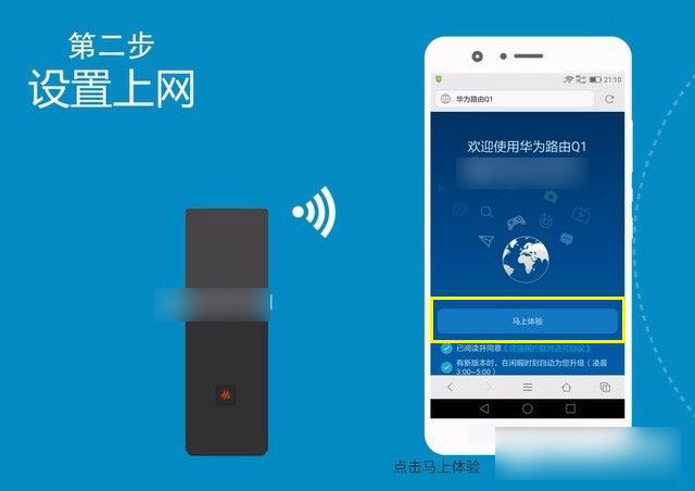 華為路由Q1怎么設置 華為路由Q1設置上網教程
