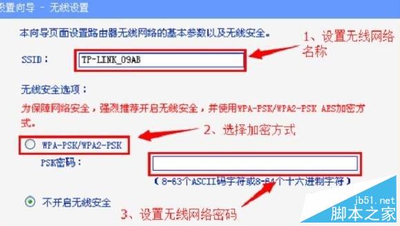 hyfi智能無線路由器設置教程圖解