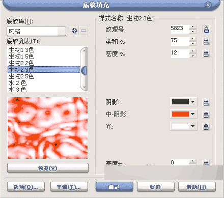 CorelDRAW 12循序漸進(jìn)-筆刷與色彩填充 武林網(wǎng) CorelDraw入門教程