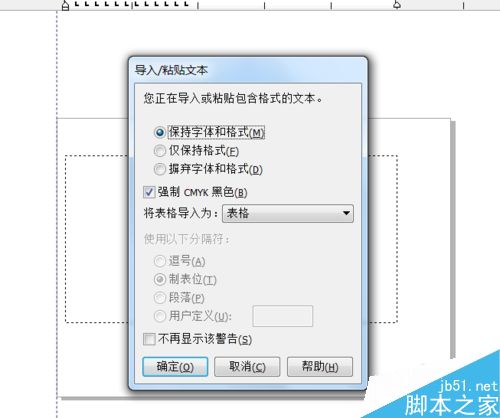 Coreldraw中怎樣編寫文本