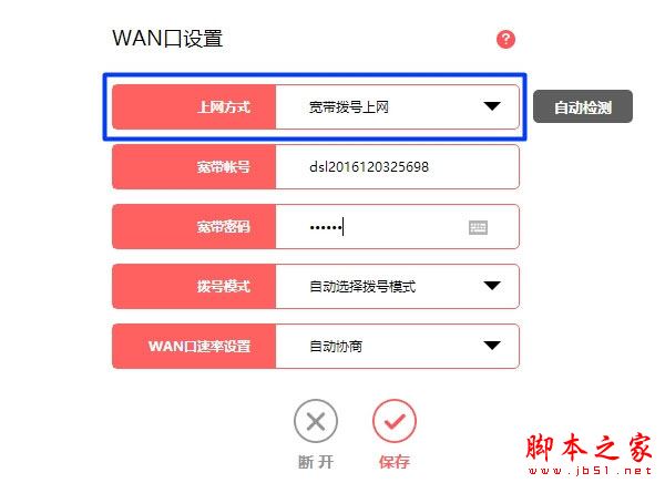 水星路由器上網方式選擇:寬帶撥號上網