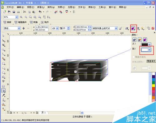 CDR制作黃金色立體字效果