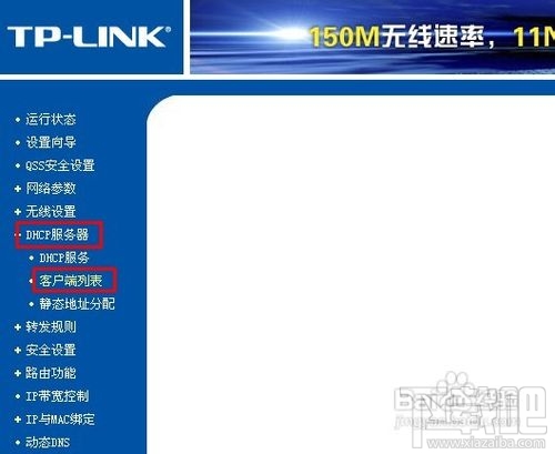 怎么設置無線路由器網速