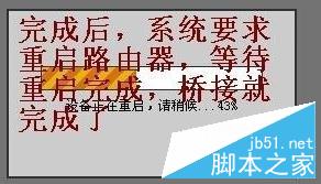 tenda路由器怎么設置橋接