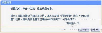 雙頻無線路由器怎么設置 雙頻無線路由器設置教程6