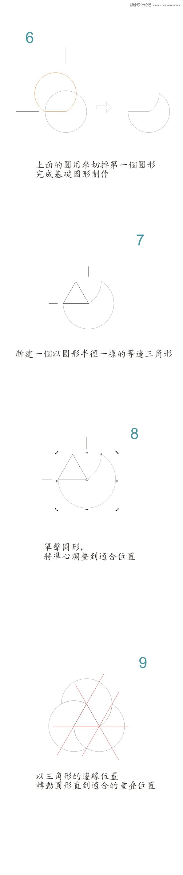 CorelDraw簡單制作三葉草LOGO教程,PS教程,思緣教程網(wǎng)