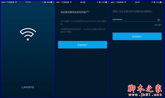 Linksys EA9300無線路由器操控篇