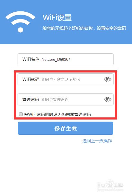 磊科智能路由N1――PC端配置教程