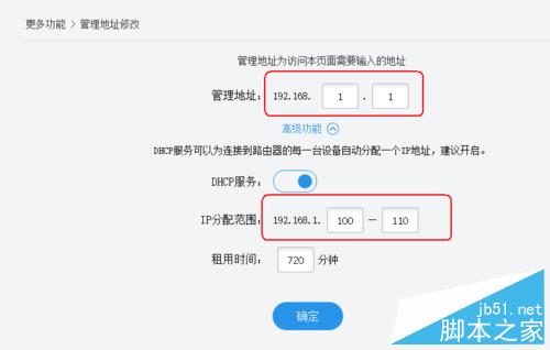 如何設(shè)置水星無(wú)線路由器和樂(lè)視無(wú)線路由器橋接?