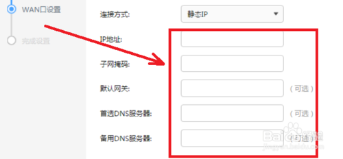 TP-LINK TL-R483 Wan口設置方法
