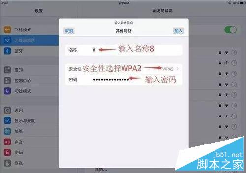 必聯(lián)B-LINK路由器怎么隱藏wifi?隱藏后怎么連接