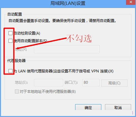 關(guān)閉IP代理設(shè)置 關(guān)閉IP代理設(shè)置
