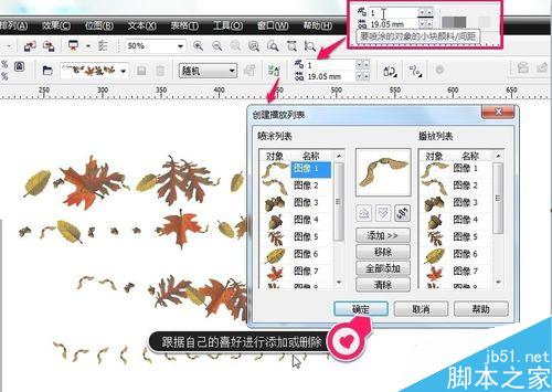 cdr軟件如何使用藝術(shù)筆