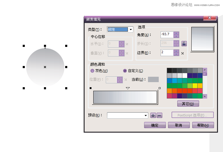 CorelDraw制作簡(jiǎn)單的開(kāi)關(guān)教程,破洛洛