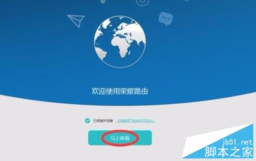 華為榮耀路由標準版設置指南