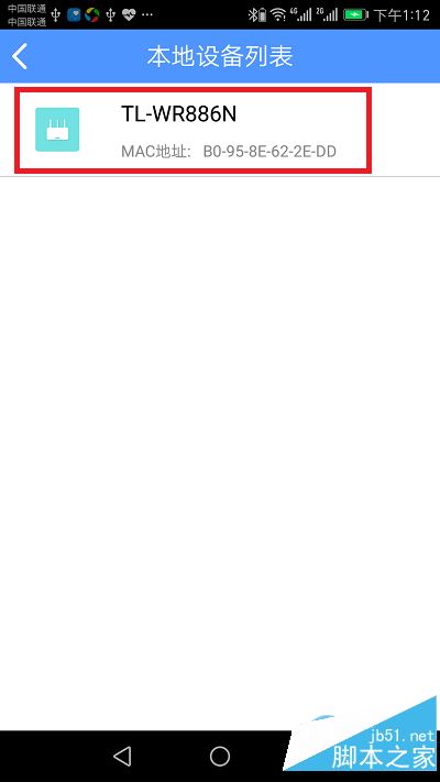 tplogin.cn手機客戶端設置路由器上網1