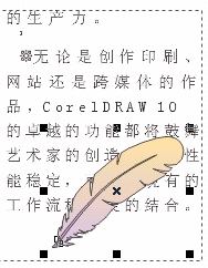 CorelDRAW 制作文本效果 武林網(wǎng) CorelDraw入門(mén)教程