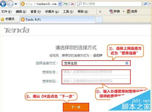 騰達AC6無線路由器設置方法與詳細圖解