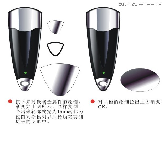 Coreldraw繪制質感效果的立體感U盤教程,破洛洛