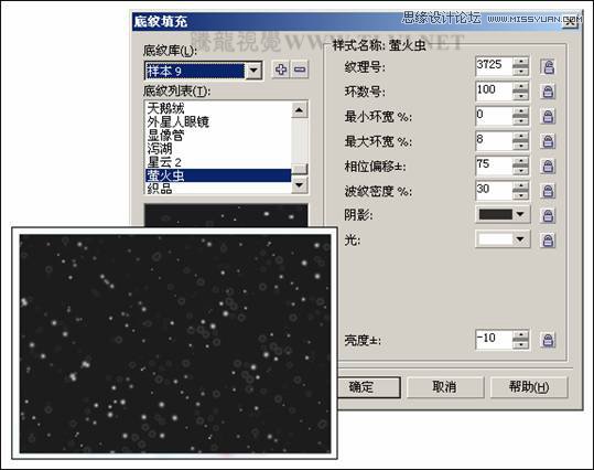 CorelDRAW繪制雪地中的唯美女孩教程,破洛洛
