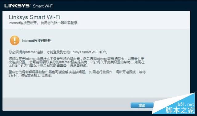 WiFi拓展大作戰 Linksys無線套裝評測