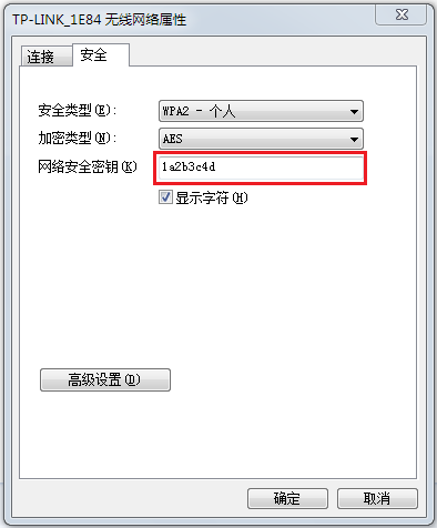 不登錄路由器管理界面,如何查看無線密碼?