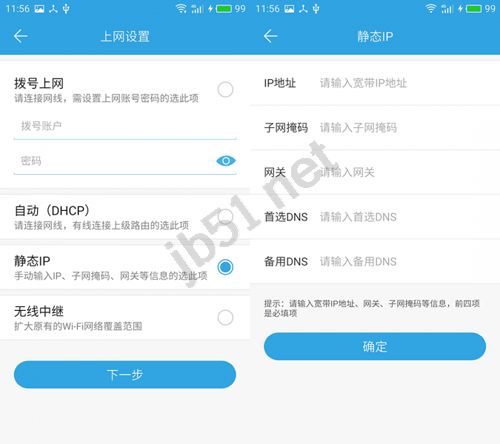 魅族路由器,路由外網(wǎng)怎么打開,魅族路由基礎(chǔ)操作教程