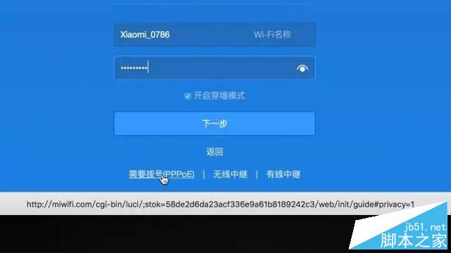 【圖文教程】小米路由器怎么設(shè)置